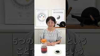 【薬日本堂】５つの味がする？韓国の伝統的なお茶にも使われる「五味子」おうち漢方３６５日 #漢方養生指導士 #漢方 #薬膳  #shorts #五味子 #オミジャ #疲労回復 #咳止め #口の渇き