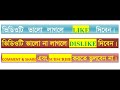 রাজধানীর কুড়িল বিশ্বরোড রেললাইন রেলক্রসিং যেন মৃত্যুকূপ