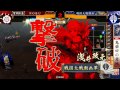 【戦国大戦 ver３．０２e】戦友対戦 意地柴田ワラvs共栄策謀