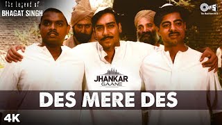Des Mere Des (Jhankar) - The Legend Of Bhagat Singh | A.R. Rahman, Sukhwinder Singh | Ajay Devgn