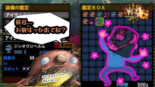 【実況】最近レア10操虫棍出すぎだろ・・・ MH4G ゴール品チャージアックスを求めて 精鋭討伐隊盾斧編 #410