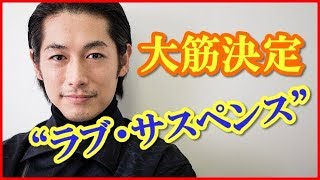 ディーン・フジオカ 連ドラ初主演！ストーリーは？ヒロインは誰？【気になるUWASA】