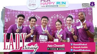 Lady New : PEA ประสบความสำเร็จกับงานวิ่งแบบวิถีใหม่ PEA HAPPY RUN MINI MARATHON 2020