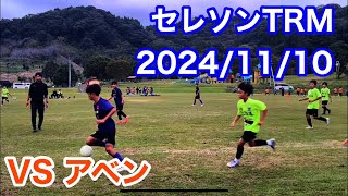 2024年11月10日　後半