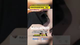 女主播蕾絲吊帶超短裙換裝，恒源祥男裝直播間被指“擦邊”，有網友直接評論“60%男的為了身材來的”（來源：津云、潮新聞）