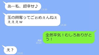 【LINE】同棲中の彼氏を奪った幼馴染から結婚報告「玉の輿奪ってごめんねｗ」→入籍を見届けた最高のタイミングで全てを暴露した結果ｗ【スカッと】