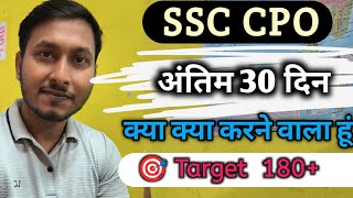 SSC CPO Mains Last 30 Day || What to do || SSC CPO Mains Preparation #ssccpomains #ssccgl