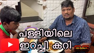 പള്ളിയിലെ ഇറച്ചി കറി