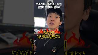 프로 작곡가가 말하는, 작곡가로 성공하는 방법은? | [감성사운드] 미디, 작곡