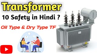 Safety of Transformer in hindi ! Protection of Dry and Oil type Transformer  @ElectricalKnowledge