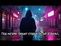 true fake suno ai — Пульс улиц neuro music phonk