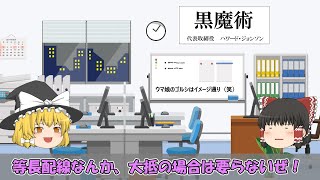 [ゆっくり解説]　等長配線のウソ　[信号設計/放射ノイズ設計]