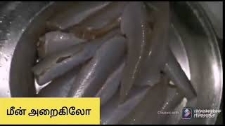 சுலபமான கிராமத்து ஸ்டைல் மீன் குழம்பு... #fishcurry #villagestyle #fish