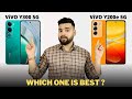 Vivo Y300 5G vs Vivo Y200e 5G - Full Comparison in Hindi | Konsa Le ?