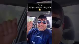 چرا کامنت نمیزارین اخه 😂😂😒 #یوتیوب_فارسی #ترند #تیک_تاک #چالش #youtubeshorts