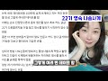 나는솔로 22기 영숙 영수 등쳐먹기 폭로 카드값 100만원 돌싱 나솔사계 출연 배신