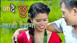 lok dohori song || रिनै रिन को पिरले सानू जादैछु खाडी देश || bal kumar Shrestha \u0026 priya century