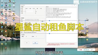 星鲨链游租鱼脚本.#星鲨,#starshark,#starsharks,#链游脚本,#链游自动化脚本,#星鲨自动化脚本,#星鲨自动化租鱼脚本