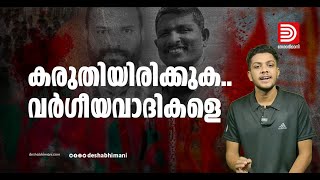 പാലക്കാട് കലാപത്തിന് കോപ്പുകൂട്ടി വർ​ഗീയവാദികൾ | RSS| SDPI | Palakkad Attack