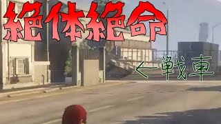 【自由気ままにGTA5 #6】軍事基地再び!?【ゆっくり実況】