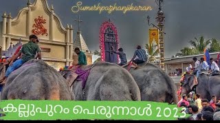 കല്ലുംപുറം പള്ളി പെരുന്നാൾ -2023-കലാശകൊട്ട് @sumeshpazhanjikaran  #kallumpuram #perunnal