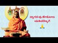 Swagatavu Helona Yativarennyage || Swagata Geete || Anantraj Mistry || Narasimha achar Gothe