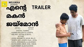 ||എന്റെ മകൻ ജയ്‌മോൻ||ENTE MAKAN JAYMON||TRAILER ||