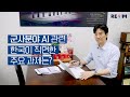 국내 전문가 인터뷰 윤정현 연구원 reaim summit 2024