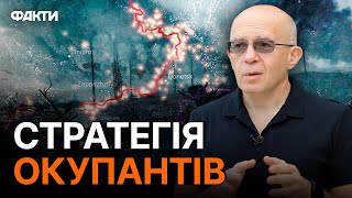 Намагаються створити ЗОНУ НАПРУЖЕННЯ! Росіяни починають програвати НАВІТЬ ОБОРОННУ ОПЕРАЦІЮ