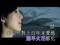 楊千嬅 化 原裝ktv