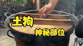 闻着狗肉香，神佛都跳墙，土狗身上这两部位一起吃才叫爽，看饿了