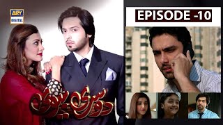 Dusri Biwi Episode 10 - Hareem Farooq - Fahad Mustafa - ARY Digital