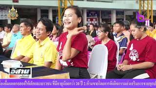 ศรีษะเกษ พลังเยาวชนไทย ร้อยดวงใจจิตอาสา เฉลิมพระเกียรติ