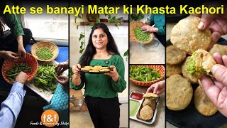 एक बार इस रेसिपी से बनाओ मटर की कचोरी, दीवाने हो जाओगे Khasta Matar Kachori Recipe #FoodsAndFlavors