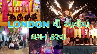 #LONDON થી આવીયા લગન કરવા