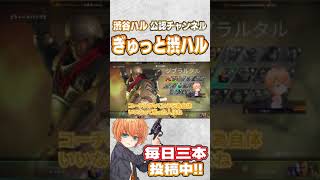 渋ハルは活動者にしかコーチングしない！コーチングに興味を持った人は…【APEX/渋谷ハル切り抜き】#Shorts