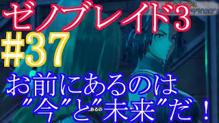 【ゼノブレイド3】#37 秘境発見しまくり！お前にあるのは\