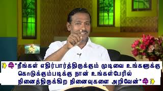 #GOBW நீங்கள் எதிர்பார்த்திருக்கும் முடிவை பெற்றுக்கொள்வீர்கள் #gloryofbiblewords