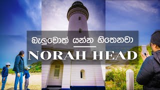 ලස්සන මුහුද ලග 🌊ගතකරපු සහැල්ලු  දවසක් 🌊🌿 - Beaches, History, And Nature I Sinhala Travel Vlog