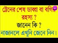 কোন মাসে ২৮ দিন থাকে kon mashe 28 din thake