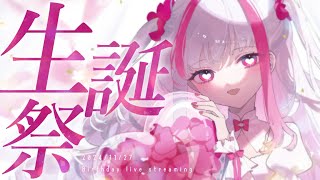 【祝！】極彩夜うい生誕祭！ういぽよバースデー2024、開催！！【高可動域Vtuber/極彩夜うい】