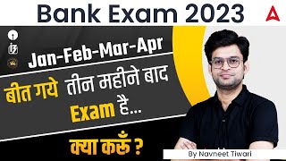 Bank Exams 2023 | How to Prepare for Bank Exams 2023 in 3 Months
