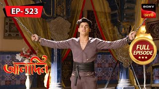 Aladdin Tricks Sultan | Aladdin - আলাদিন | Full Episode - 523 | 28 Nov 2023