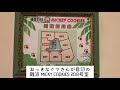 【難波】不思議内装のラブホ。でもお風呂はタイルで可愛い。 mikcey cookies 208号室【love hotel room tour】