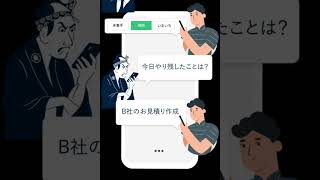 Slack×bantoで、日報を簡単便利に！