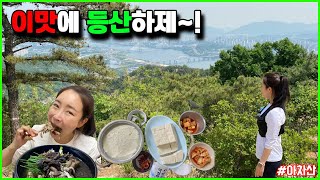 경기도에서 서울까지 산타고 맛집가기ㅣ나만의코스ㅣ구리-용마-아차산ㅣ할아버지손두부ㅣ축지법 이동ㅣ