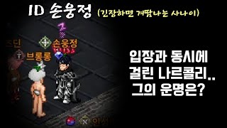 [20250217] 어둠의전설 길드대전 선발전 : 버텨줘 웅정게이야... (마술4)