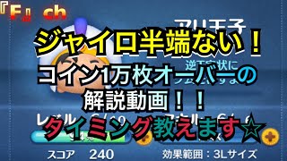 『解説動画』アリ王子 手元動画でジャイロの使い方教えます☆