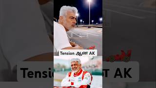 Ajith, Car Race-ல் திடீரென Tension ஆன AK😱 #vidaamuyarchi #ajithkumar