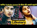 Vishaka panwar | Lifestory | Vishaka jaatni | Lifestyle /Age / Family / Boyfriend / Biography /